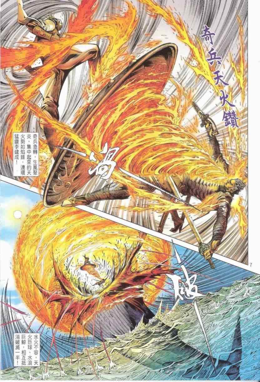 铁将纵横韩漫全集-第151卷无删减无遮挡章节图片 