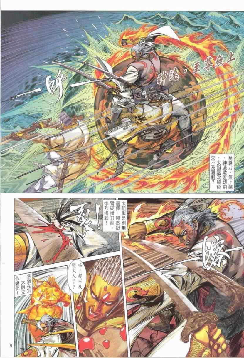 铁将纵横韩漫全集-第151卷无删减无遮挡章节图片 