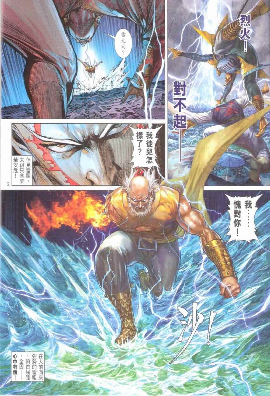铁将纵横韩漫全集-第153卷无删减无遮挡章节图片 