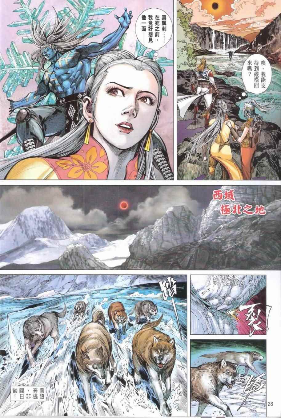 铁将纵横韩漫全集-第153卷无删减无遮挡章节图片 