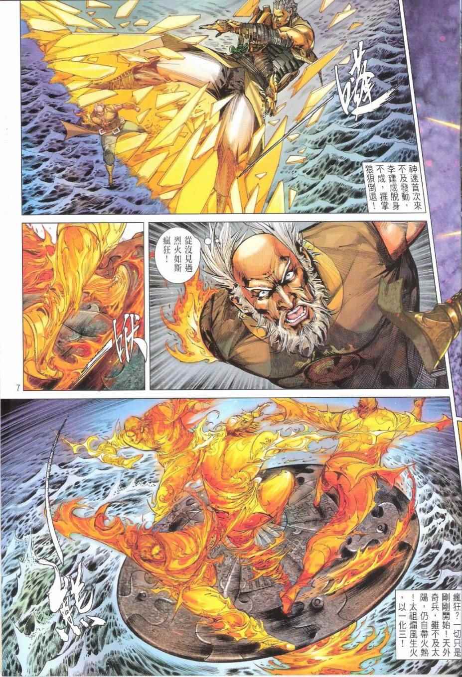 铁将纵横韩漫全集-第153卷无删减无遮挡章节图片 