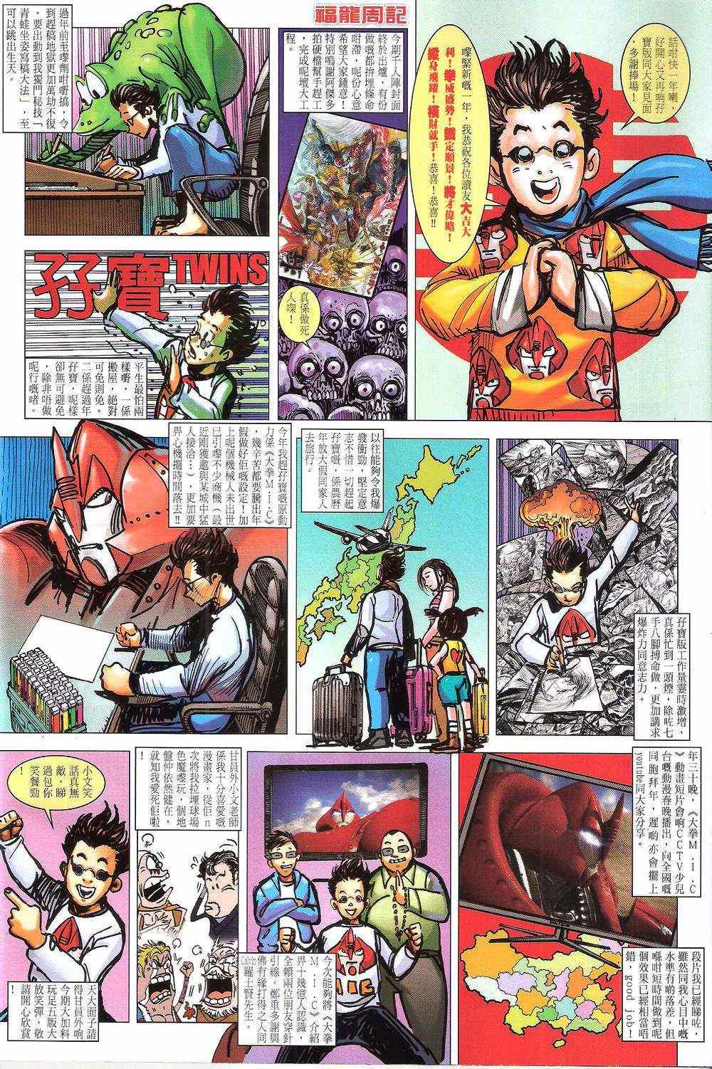 铁将纵横韩漫全集-第156卷无删减无遮挡章节图片 