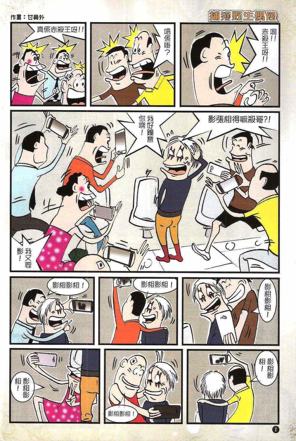 铁将纵横韩漫全集-第156卷无删减无遮挡章节图片 