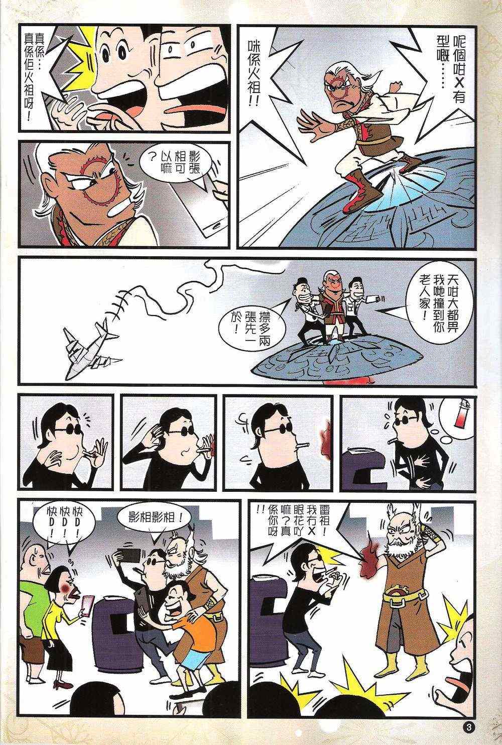 铁将纵横韩漫全集-第156卷无删减无遮挡章节图片 