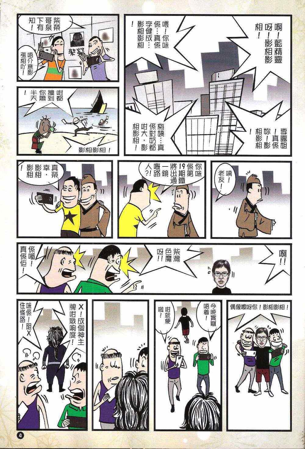 铁将纵横韩漫全集-第156卷无删减无遮挡章节图片 