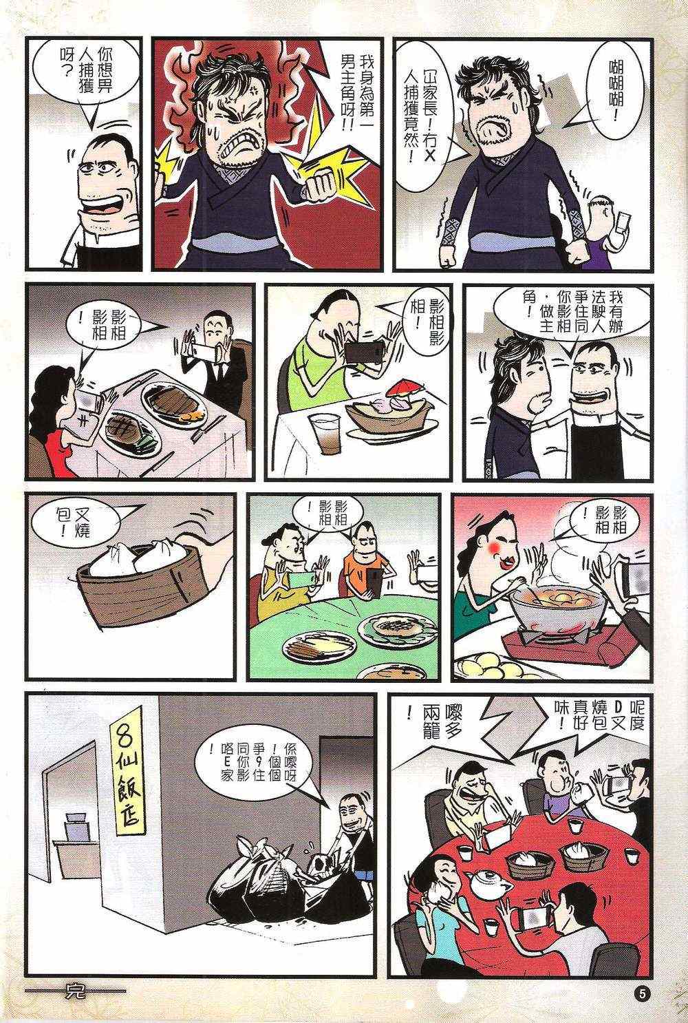 铁将纵横韩漫全集-第156卷无删减无遮挡章节图片 