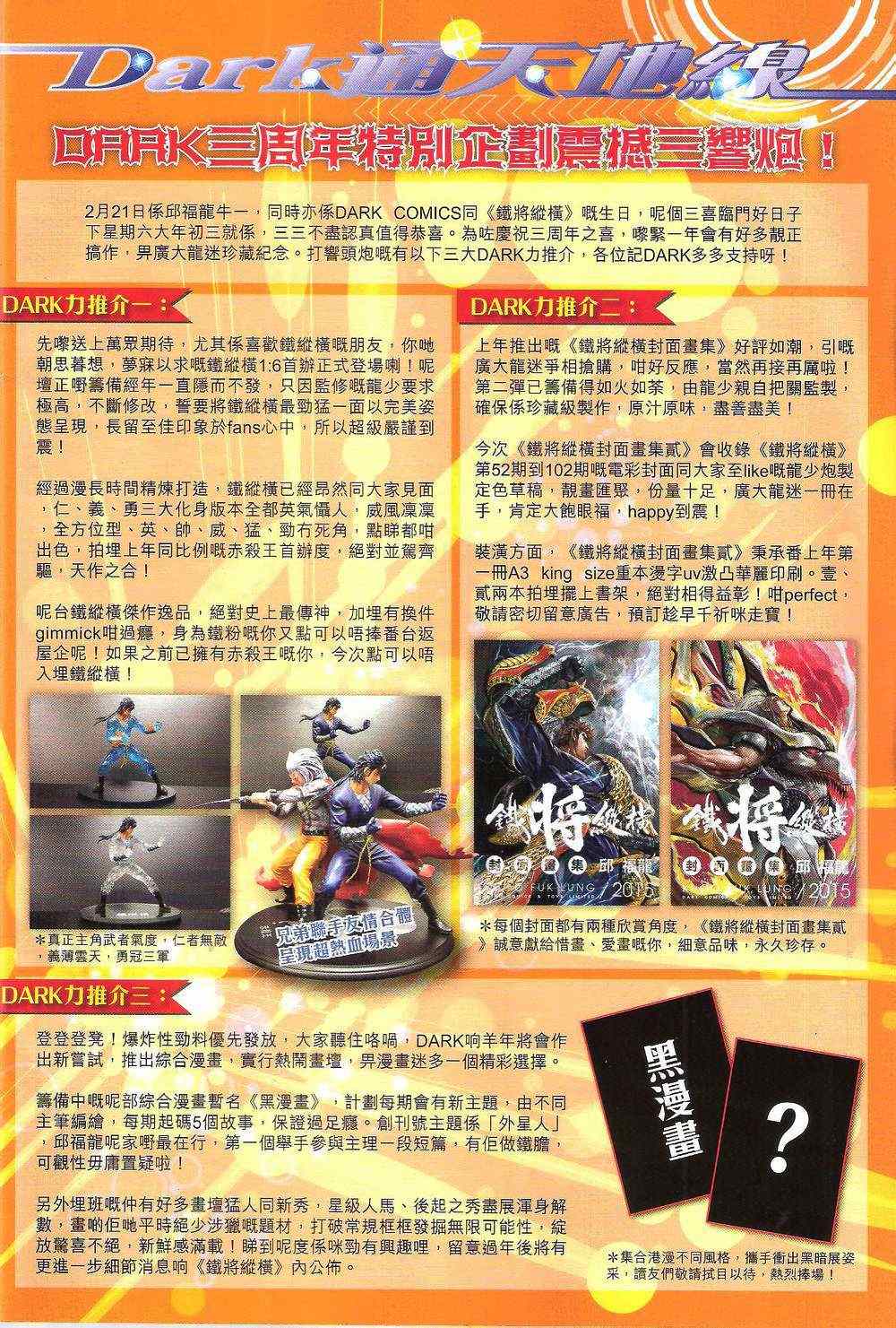 铁将纵横韩漫全集-第156卷无删减无遮挡章节图片 