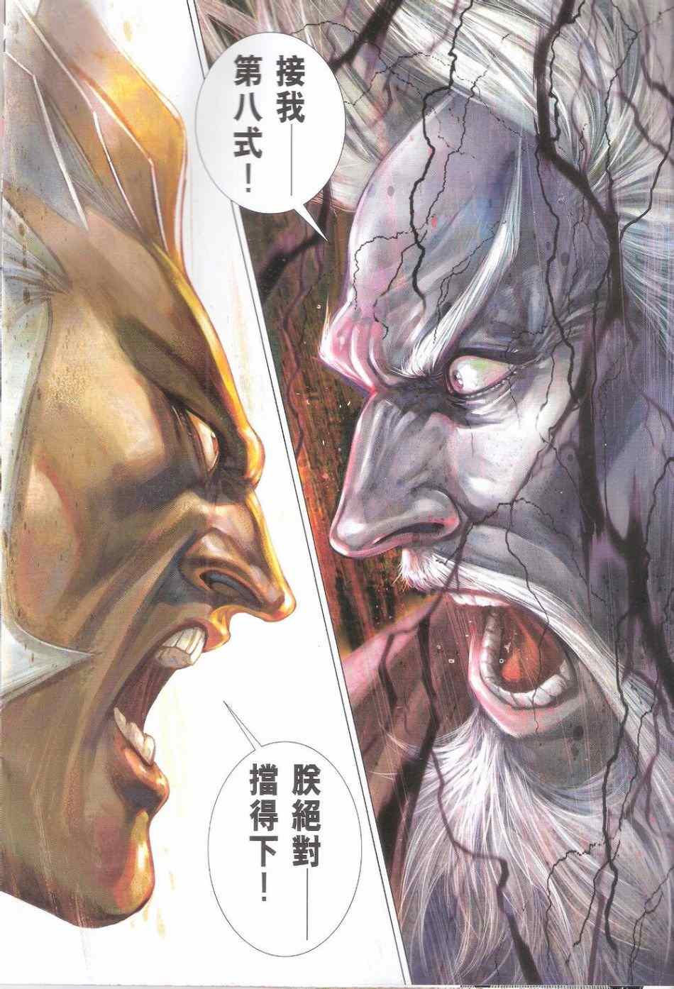 铁将纵横韩漫全集-第157卷无删减无遮挡章节图片 