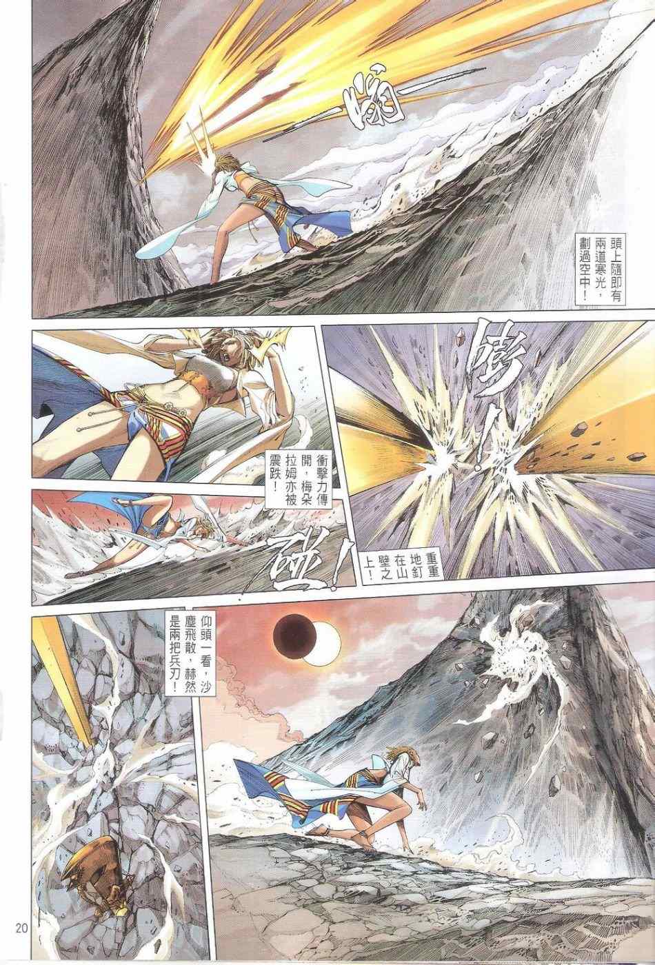 铁将纵横韩漫全集-第157卷无删减无遮挡章节图片 