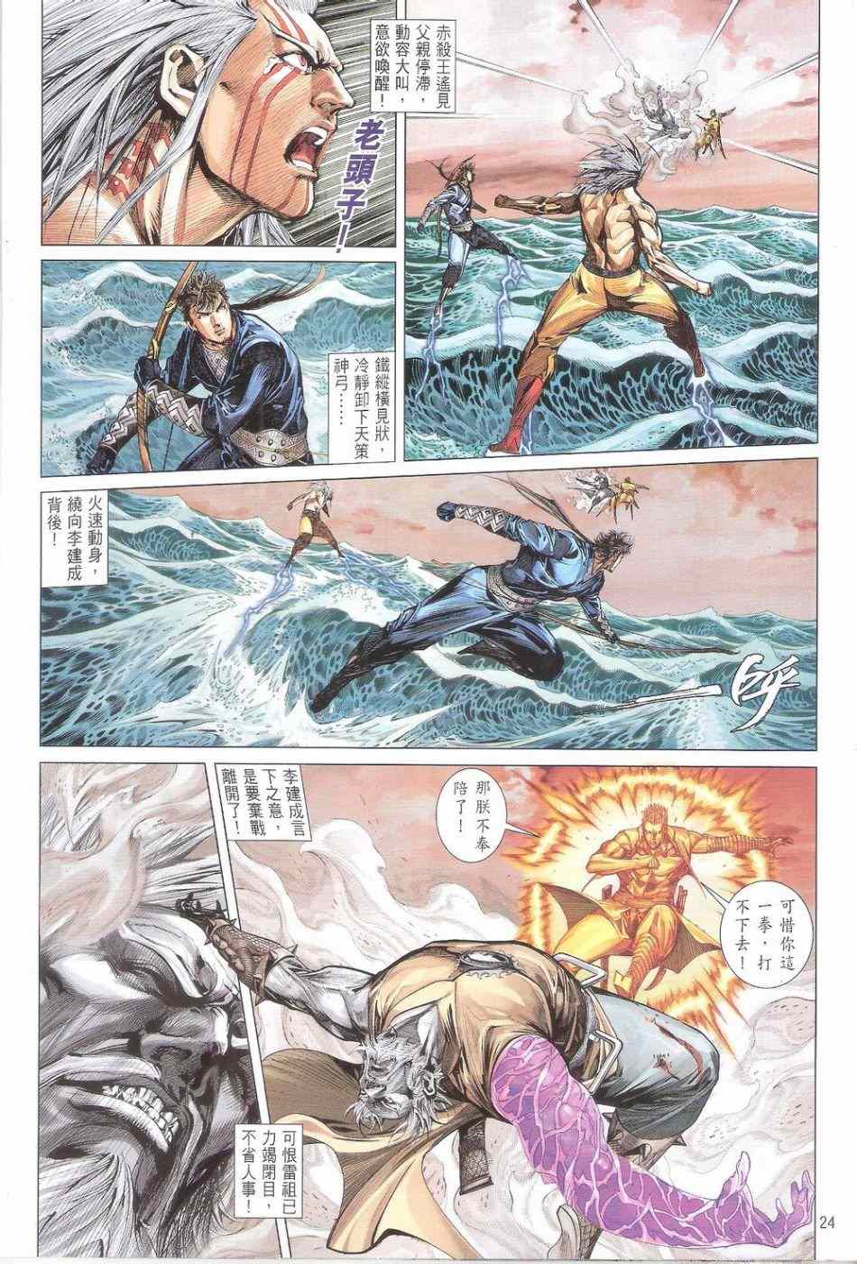 铁将纵横韩漫全集-第157卷无删减无遮挡章节图片 