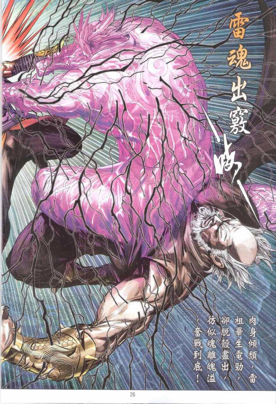 铁将纵横韩漫全集-第157卷无删减无遮挡章节图片 