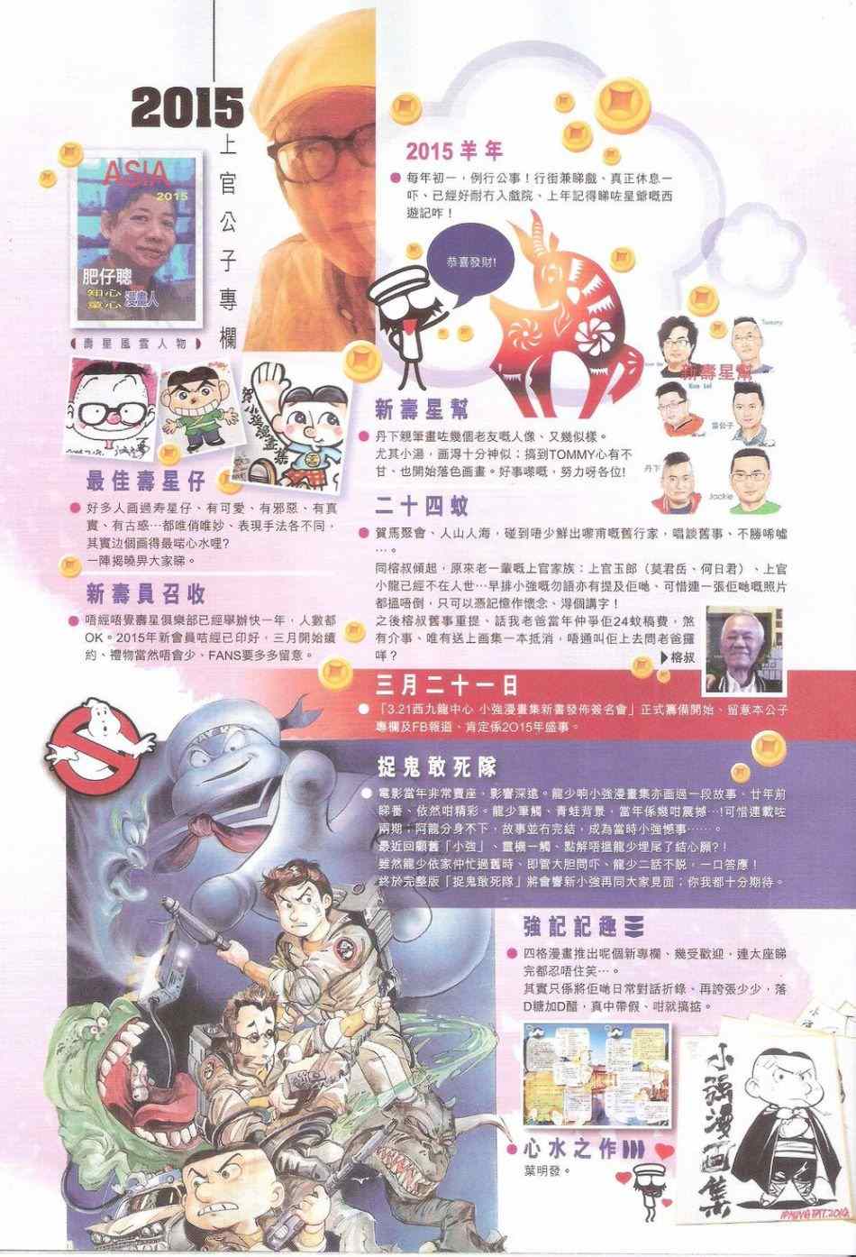 铁将纵横韩漫全集-第157卷无删减无遮挡章节图片 