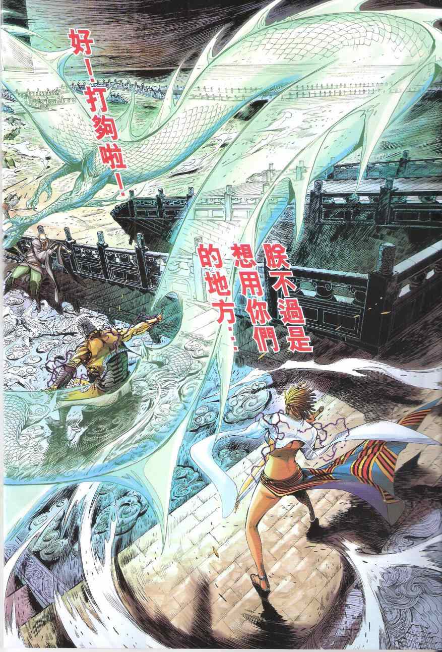 铁将纵横韩漫全集-第159卷无删减无遮挡章节图片 