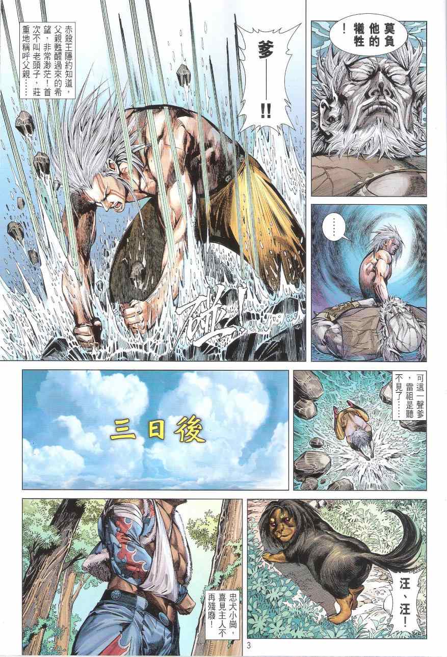 铁将纵横韩漫全集-第159卷无删减无遮挡章节图片 