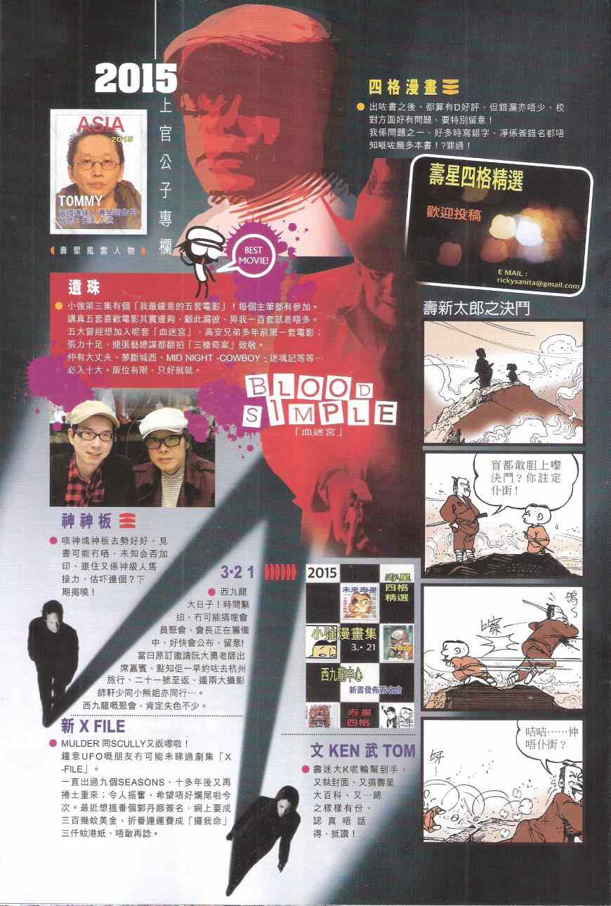 铁将纵横韩漫全集-第159卷无删减无遮挡章节图片 