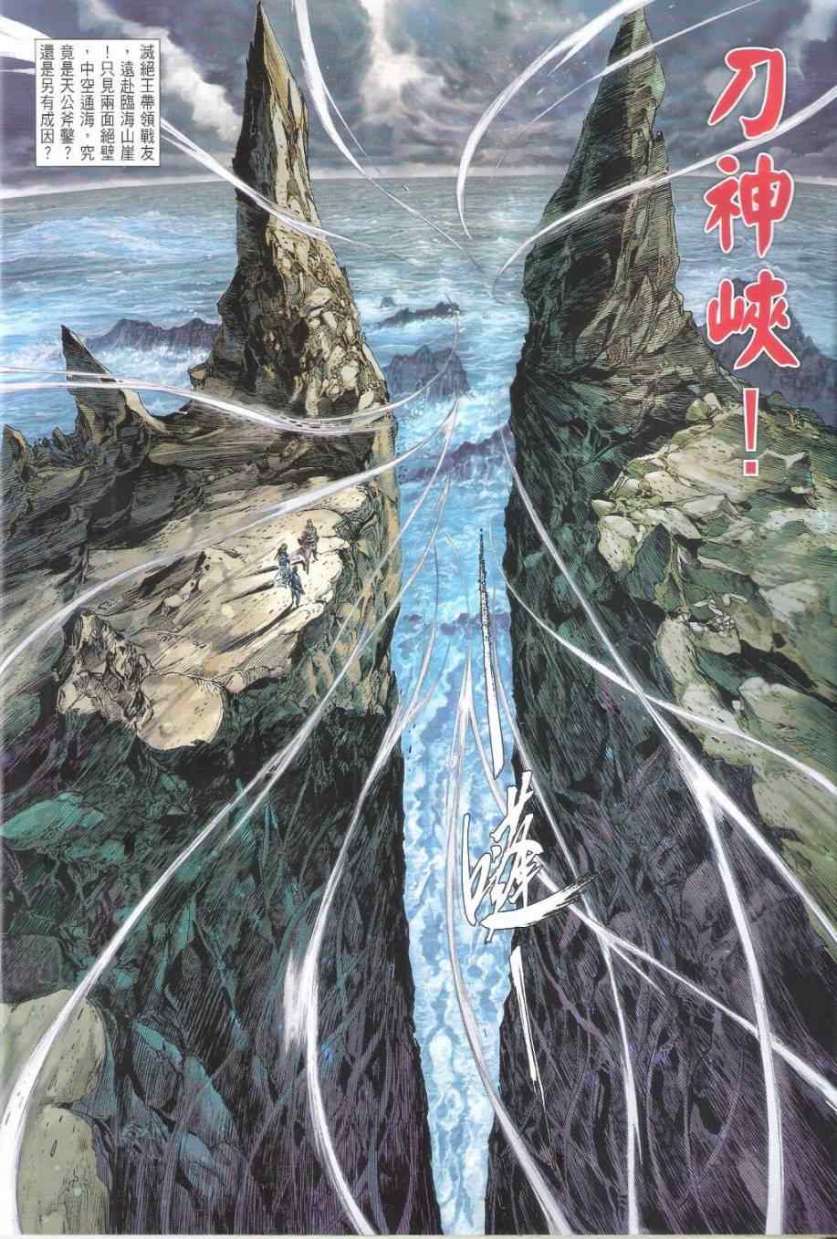 铁将纵横韩漫全集-第160卷无删减无遮挡章节图片 
