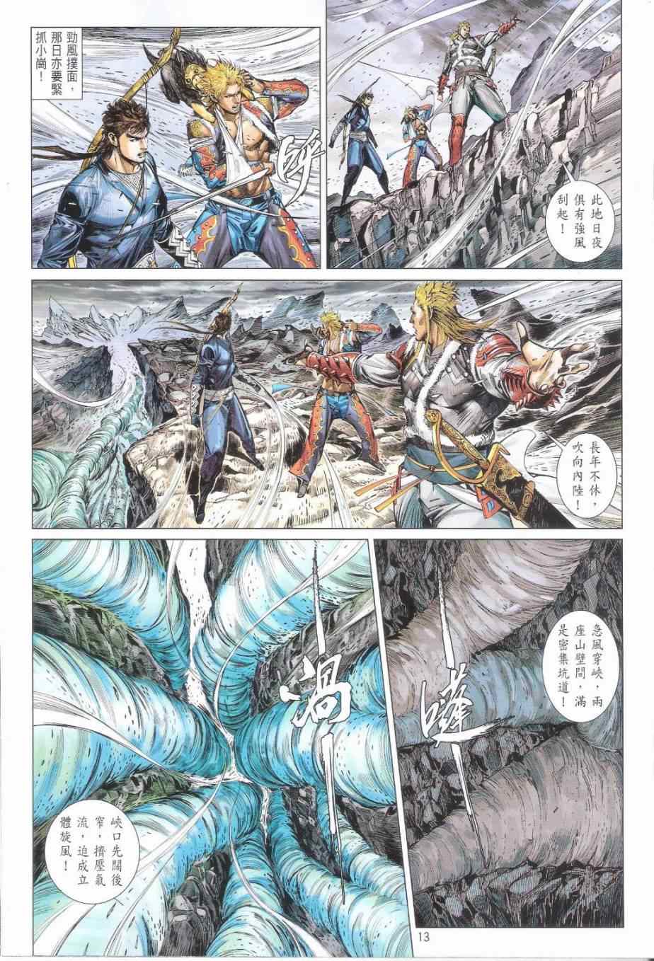 铁将纵横韩漫全集-第160卷无删减无遮挡章节图片 