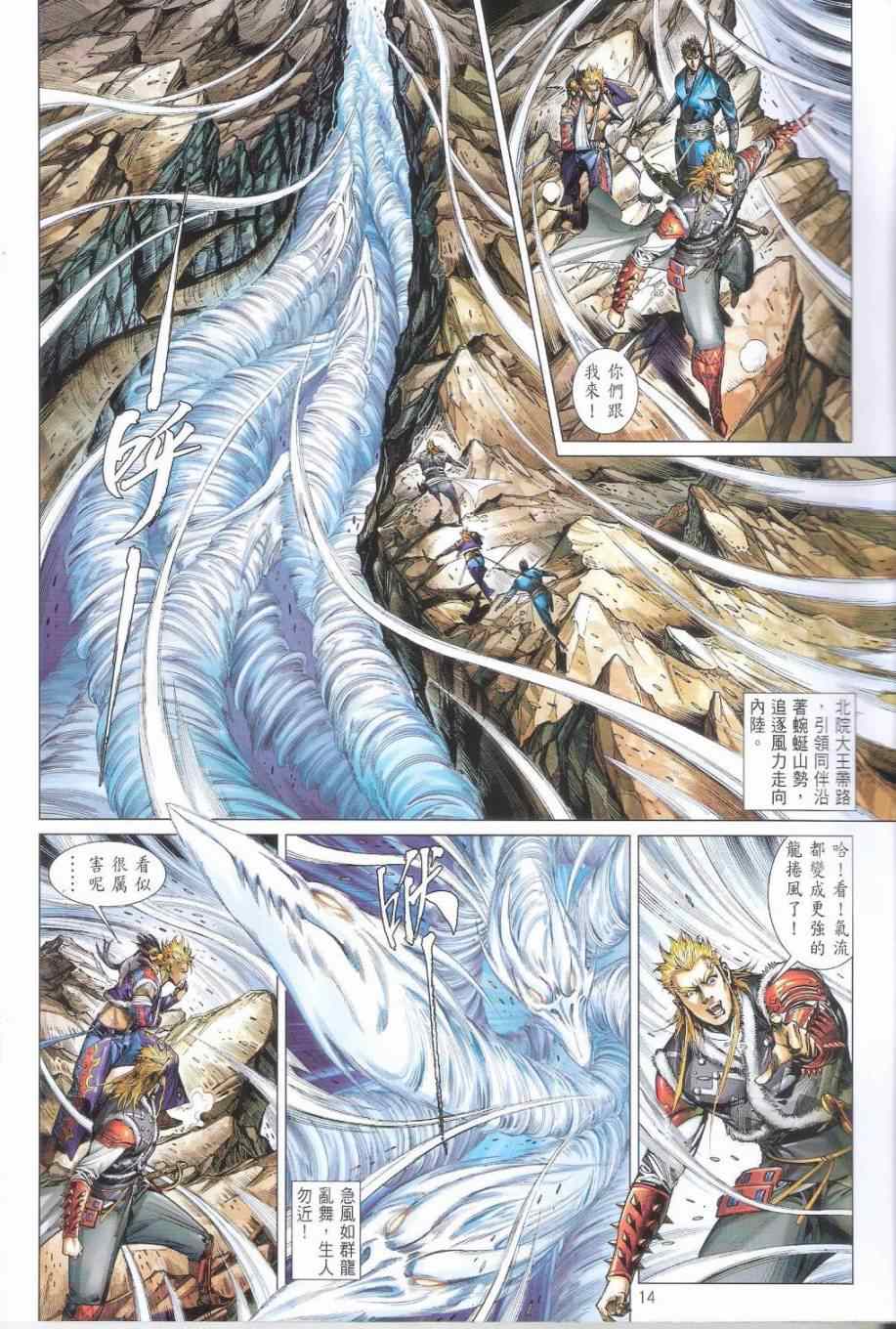 铁将纵横韩漫全集-第160卷无删减无遮挡章节图片 
