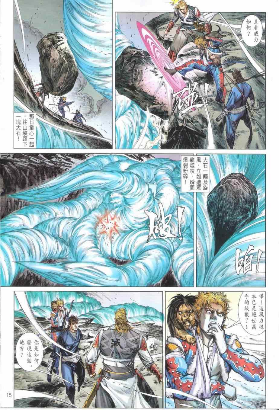 铁将纵横韩漫全集-第160卷无删减无遮挡章节图片 