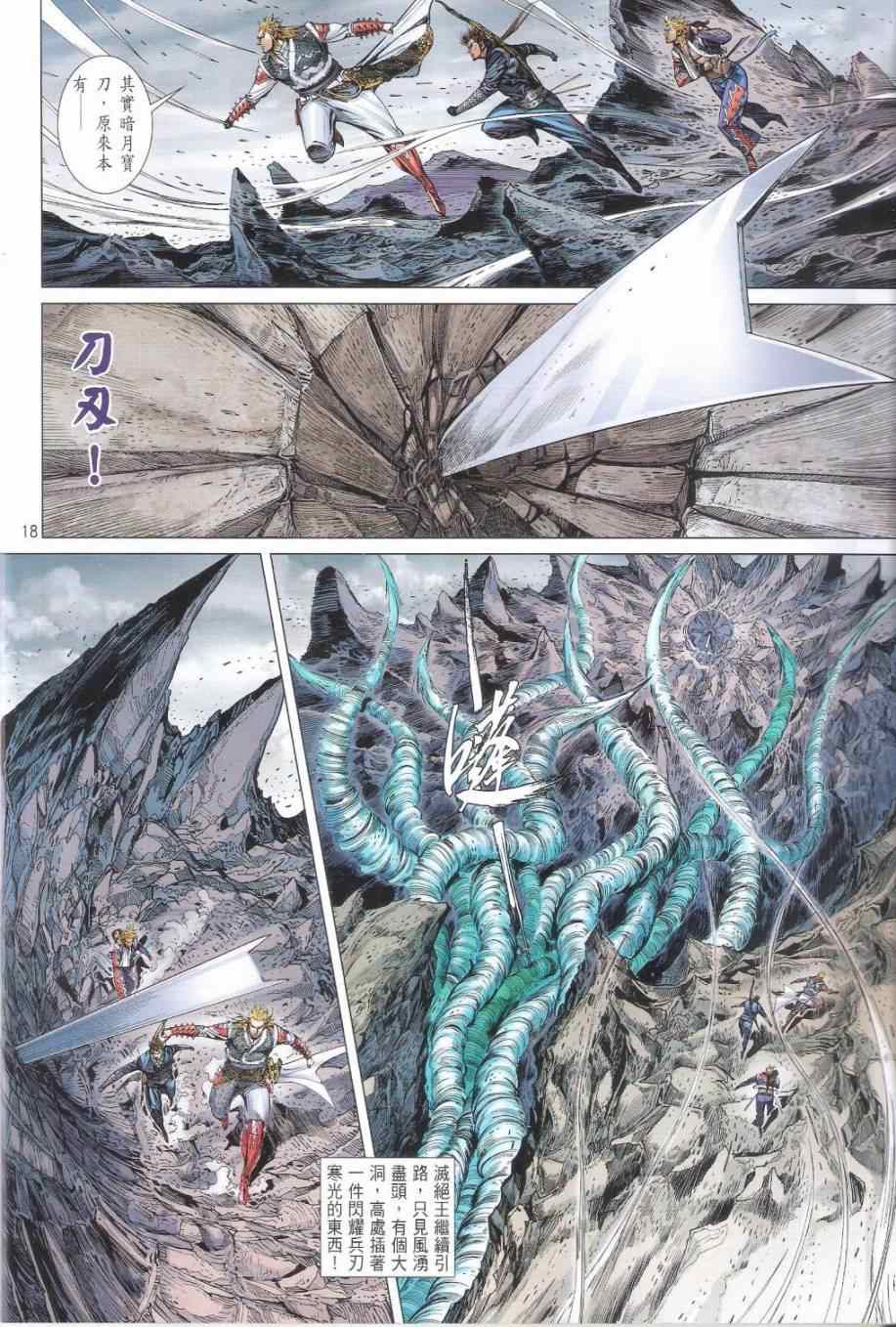 铁将纵横韩漫全集-第160卷无删减无遮挡章节图片 