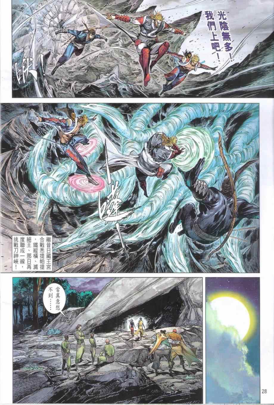 铁将纵横韩漫全集-第160卷无删减无遮挡章节图片 