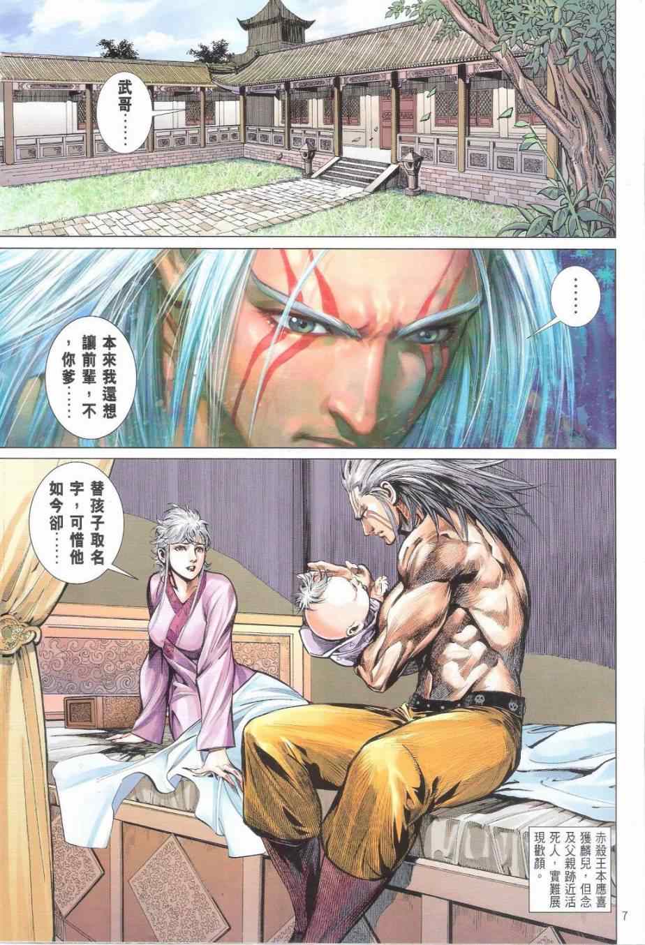 铁将纵横韩漫全集-第160卷无删减无遮挡章节图片 