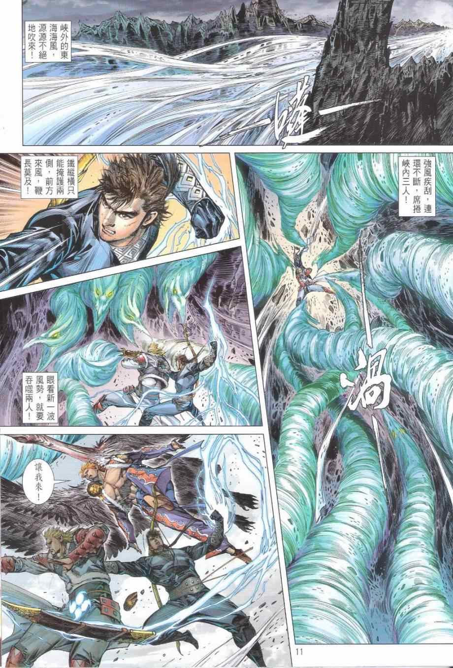 铁将纵横韩漫全集-第161卷无删减无遮挡章节图片 