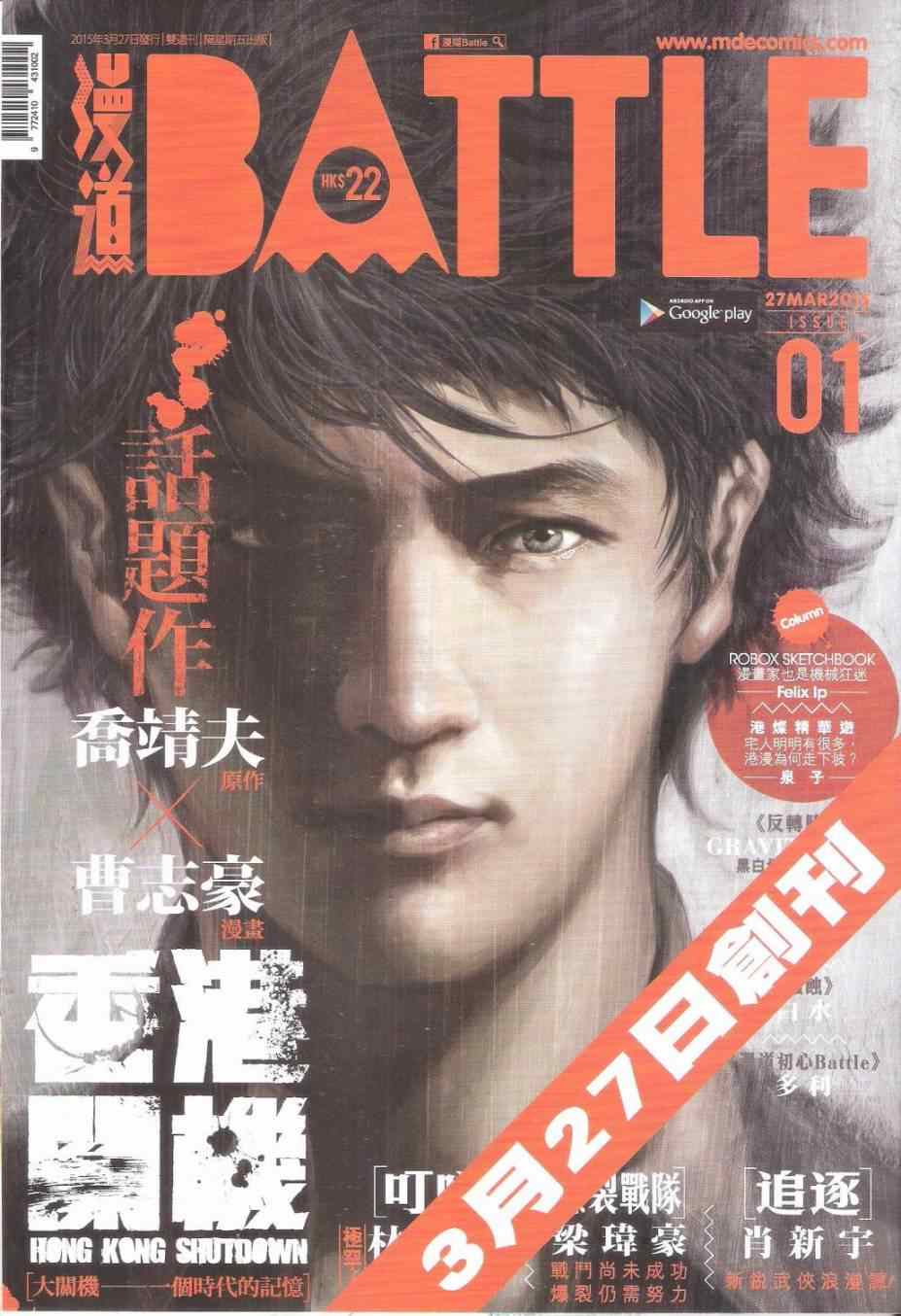 铁将纵横韩漫全集-第161卷无删减无遮挡章节图片 