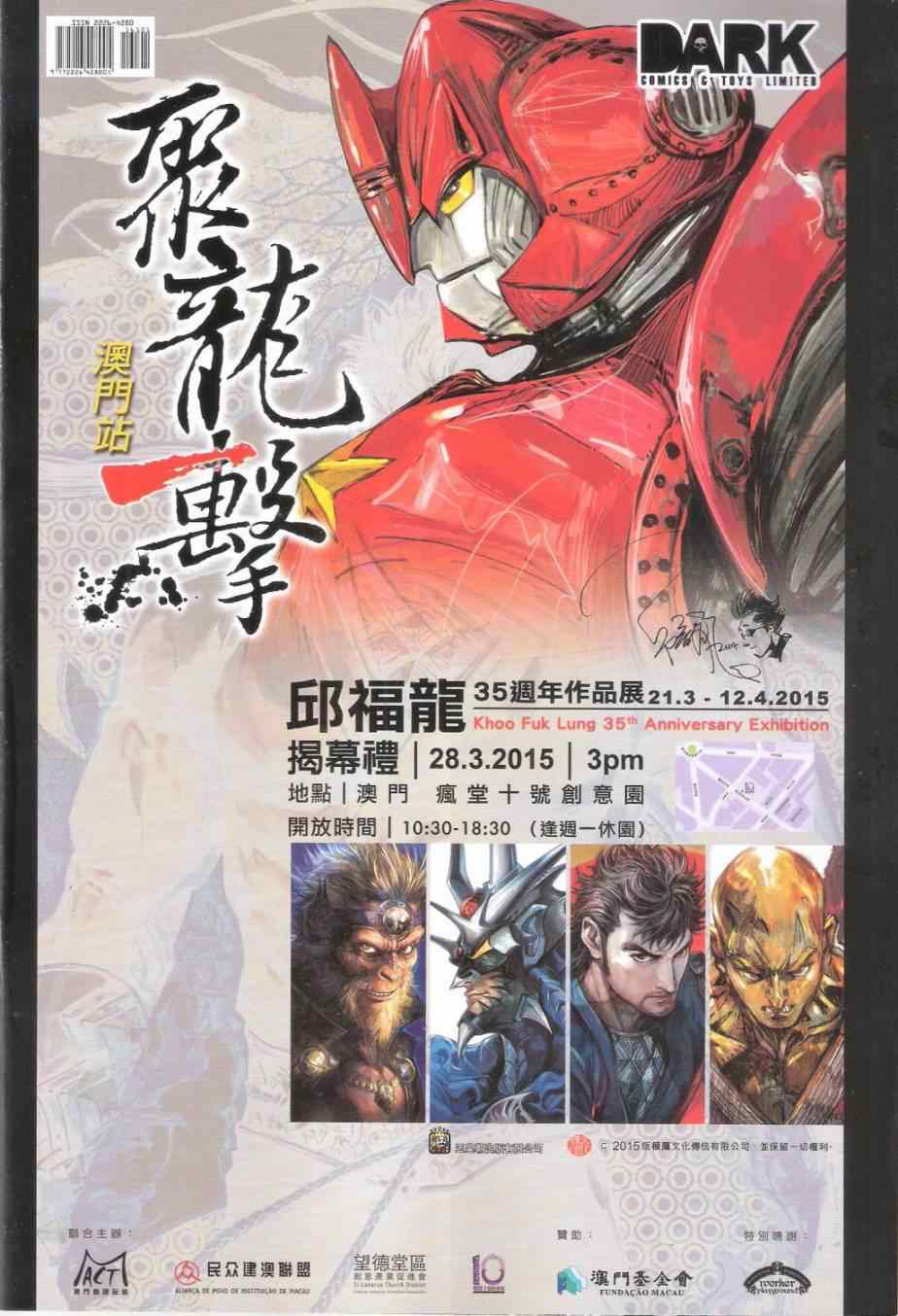 铁将纵横韩漫全集-第161卷无删减无遮挡章节图片 