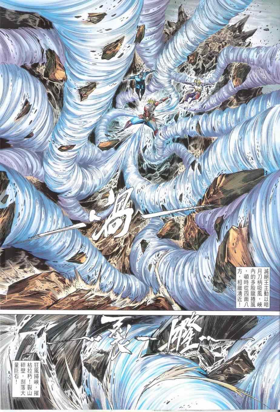 铁将纵横韩漫全集-第161卷无删减无遮挡章节图片 