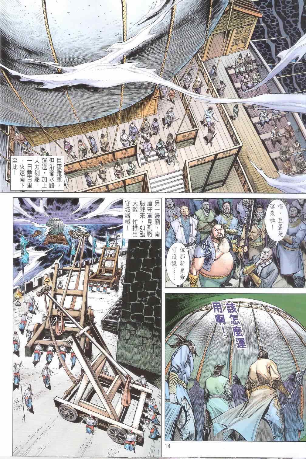 铁将纵横韩漫全集-第162卷无删减无遮挡章节图片 