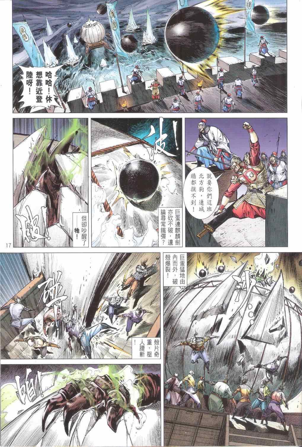 铁将纵横韩漫全集-第162卷无删减无遮挡章节图片 