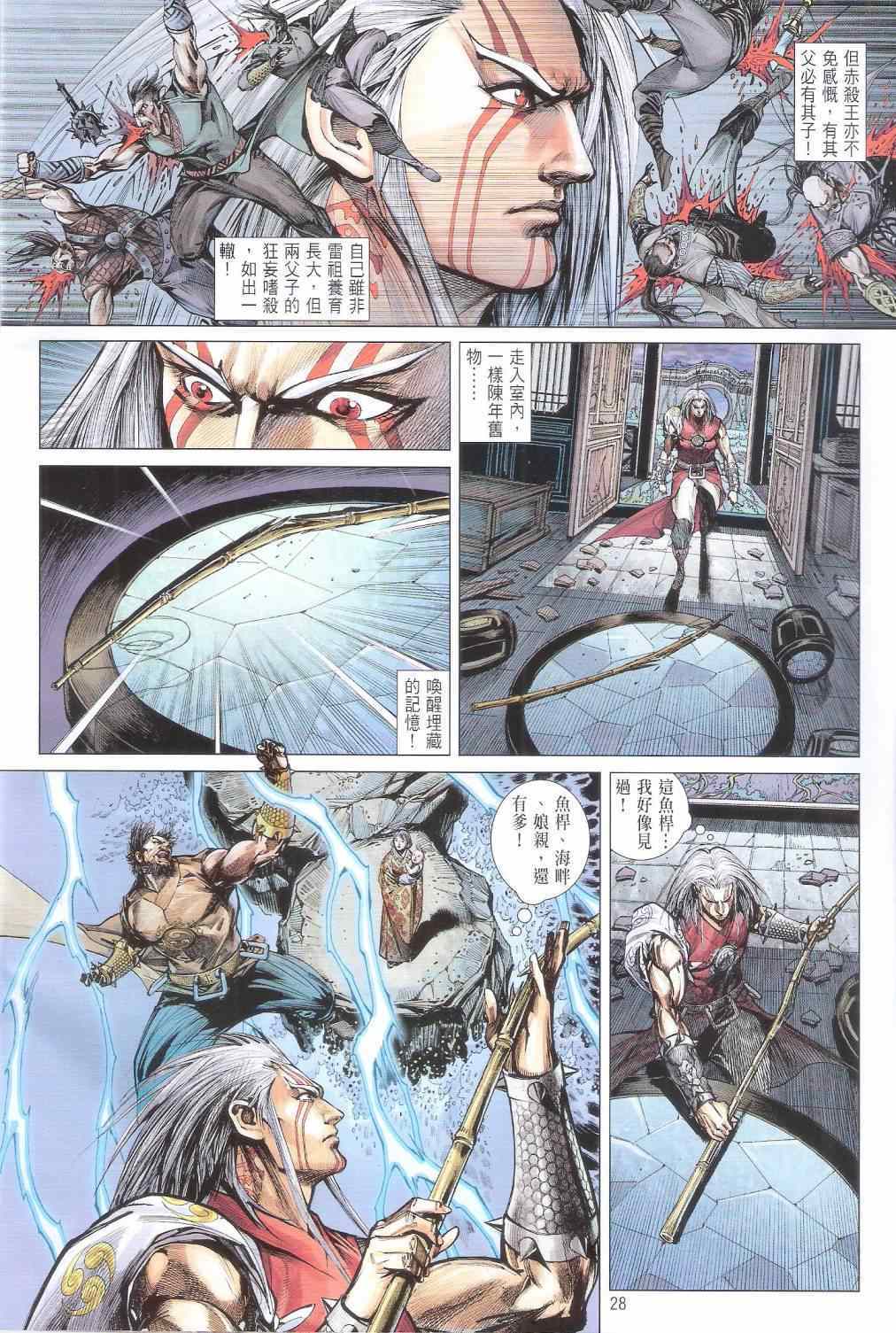 铁将纵横韩漫全集-第162卷无删减无遮挡章节图片 