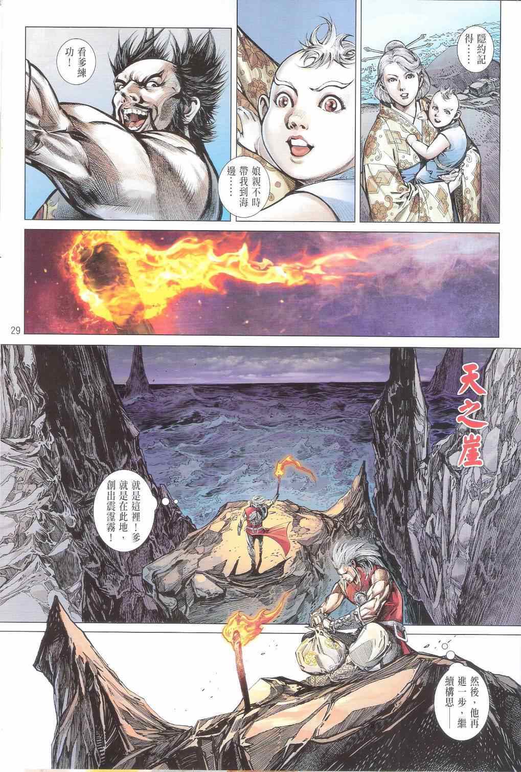 铁将纵横韩漫全集-第162卷无删减无遮挡章节图片 