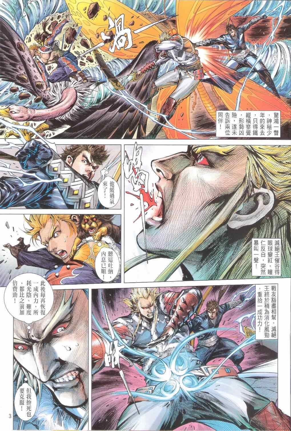 铁将纵横韩漫全集-第162卷无删减无遮挡章节图片 