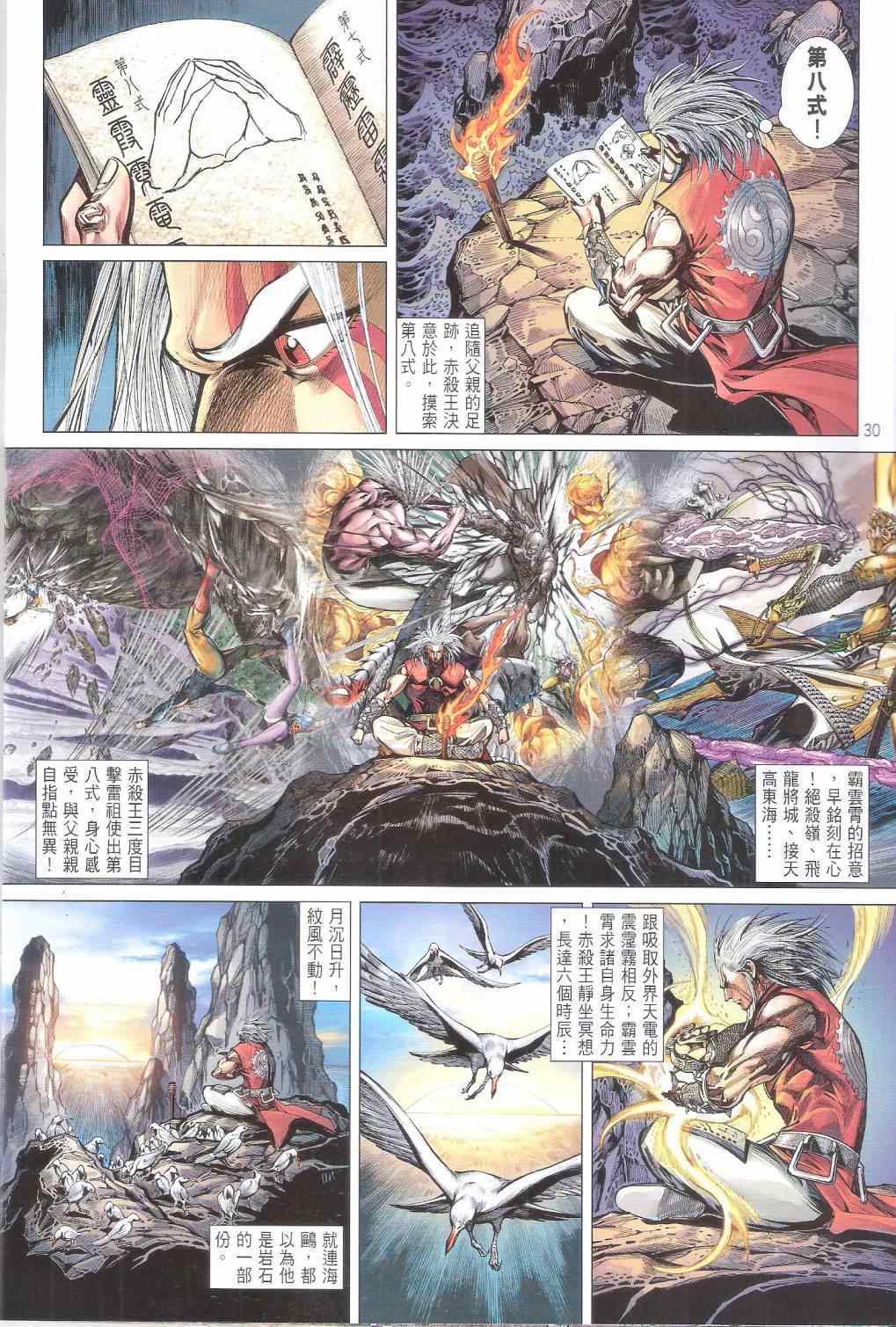 铁将纵横韩漫全集-第162卷无删减无遮挡章节图片 