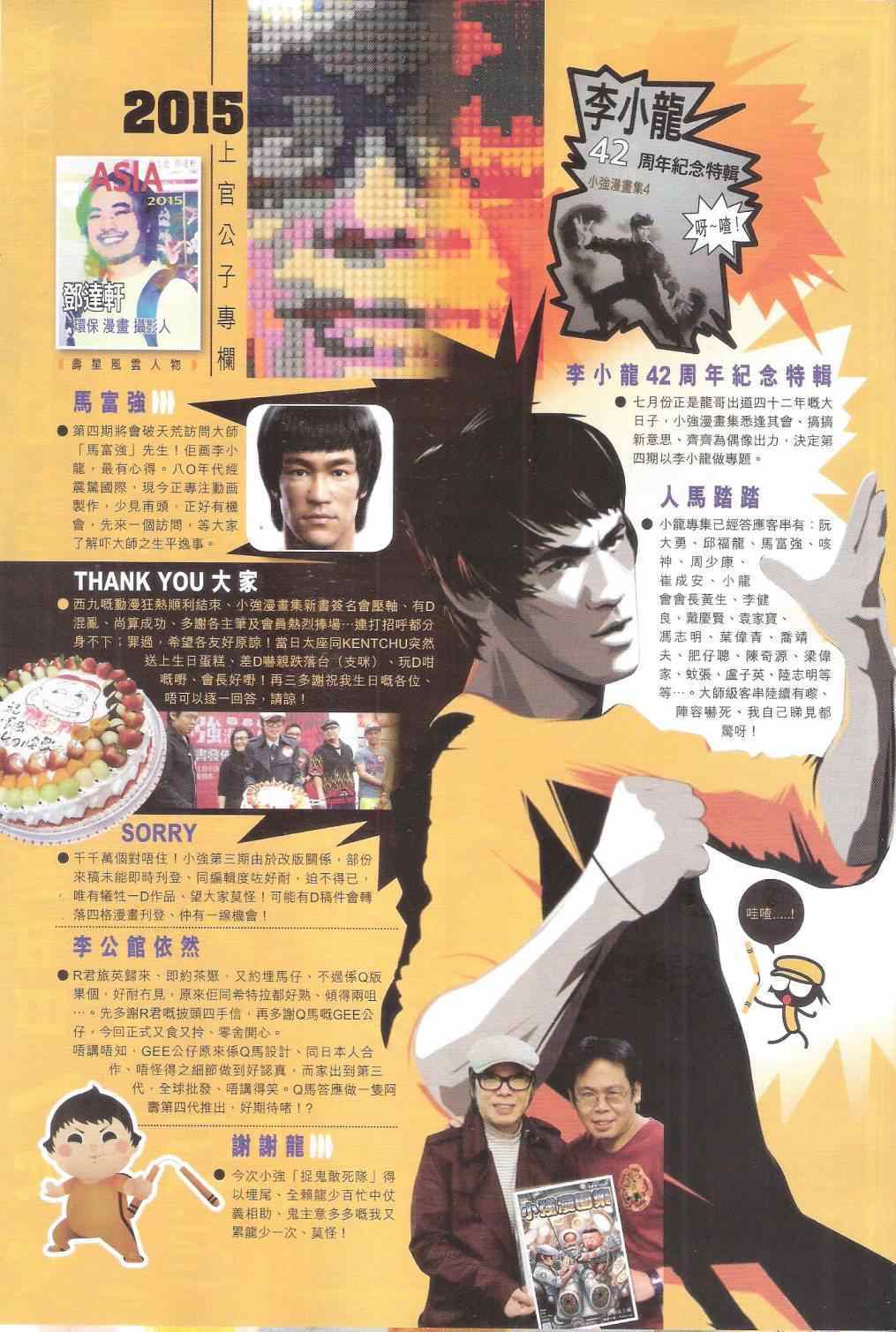 铁将纵横韩漫全集-第162卷无删减无遮挡章节图片 