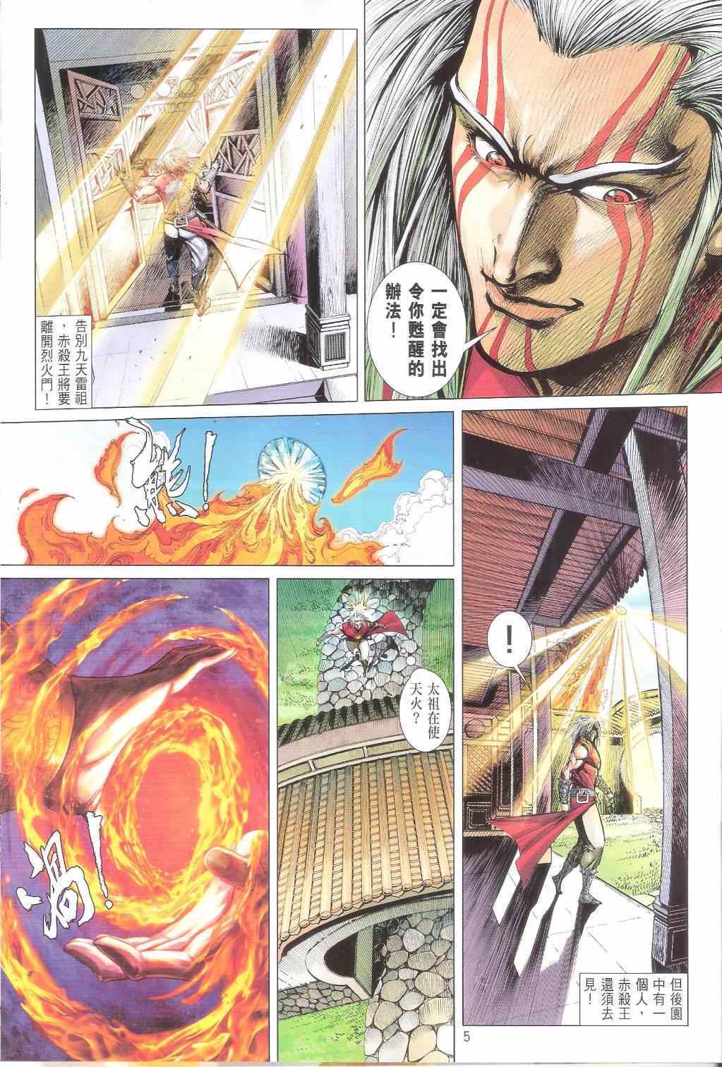 铁将纵横韩漫全集-第162卷无删减无遮挡章节图片 