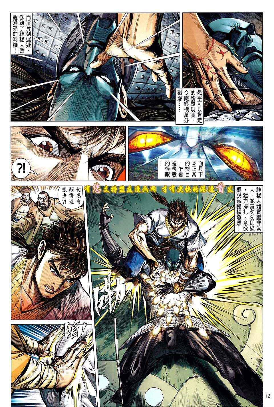 铁将纵横韩漫全集-第16卷无删减无遮挡章节图片 