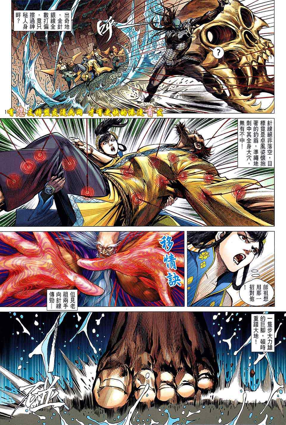 铁将纵横韩漫全集-第16卷无删减无遮挡章节图片 