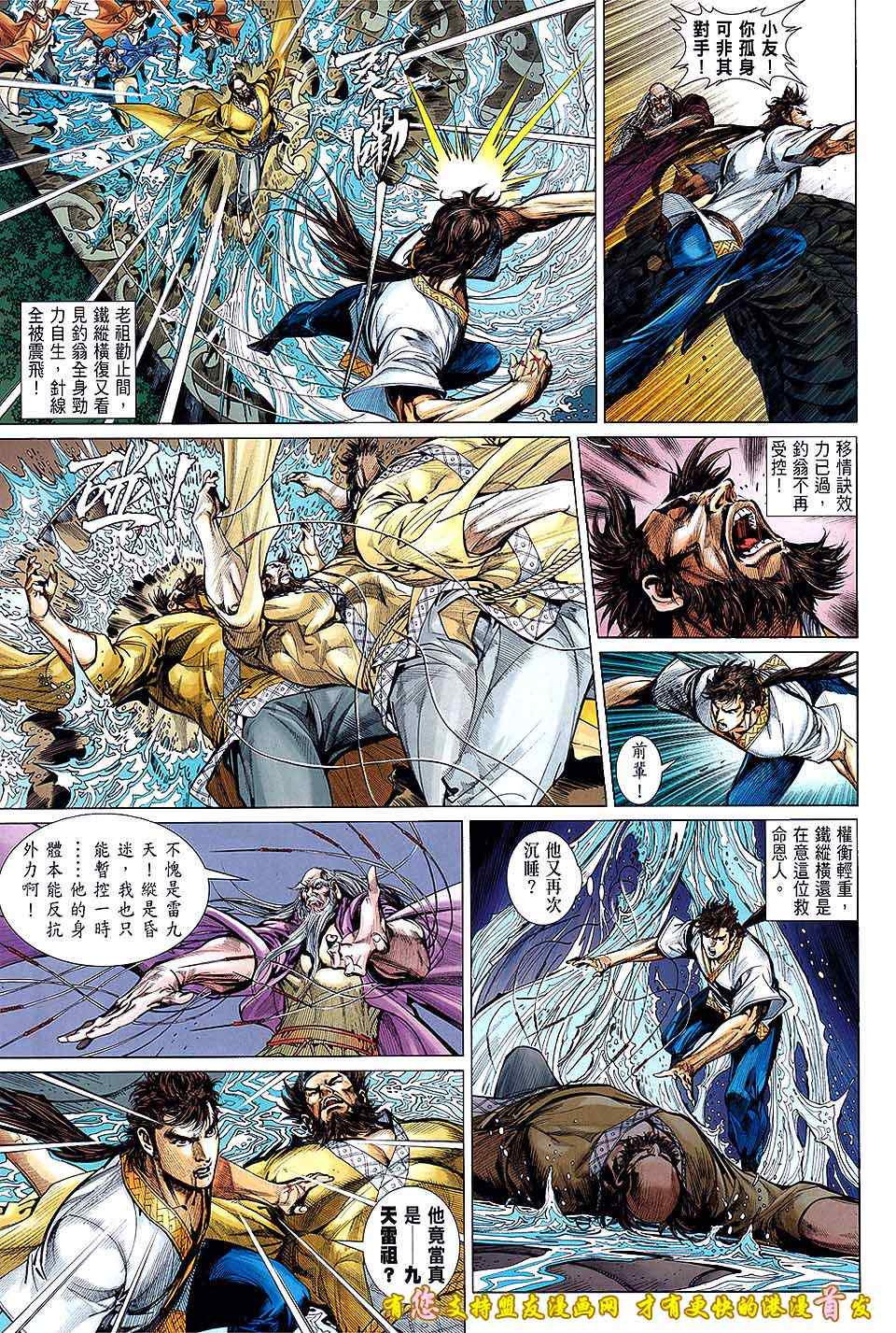 铁将纵横韩漫全集-第16卷无删减无遮挡章节图片 