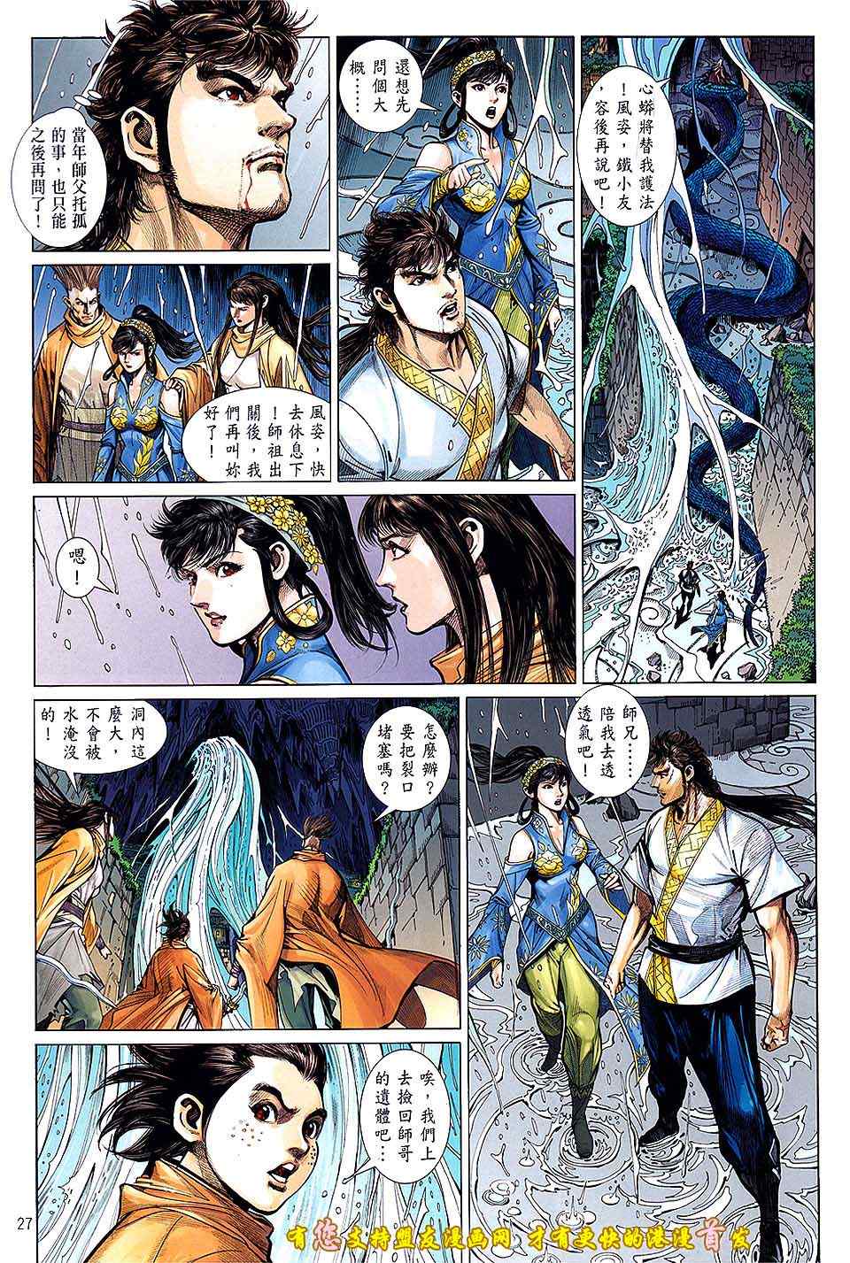 铁将纵横韩漫全集-第16卷无删减无遮挡章节图片 