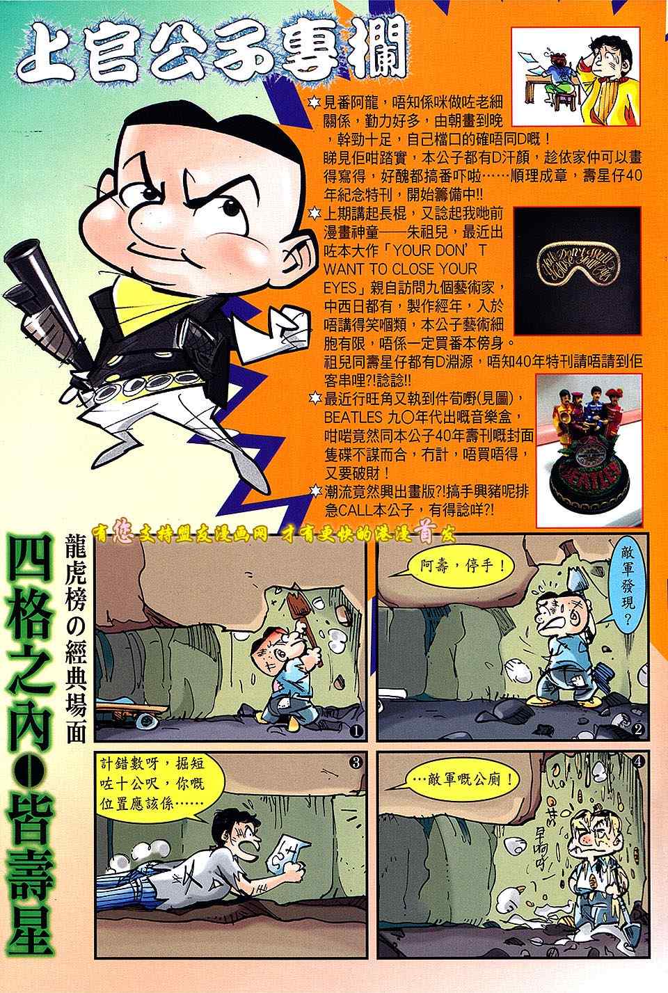 铁将纵横韩漫全集-第16卷无删减无遮挡章节图片 