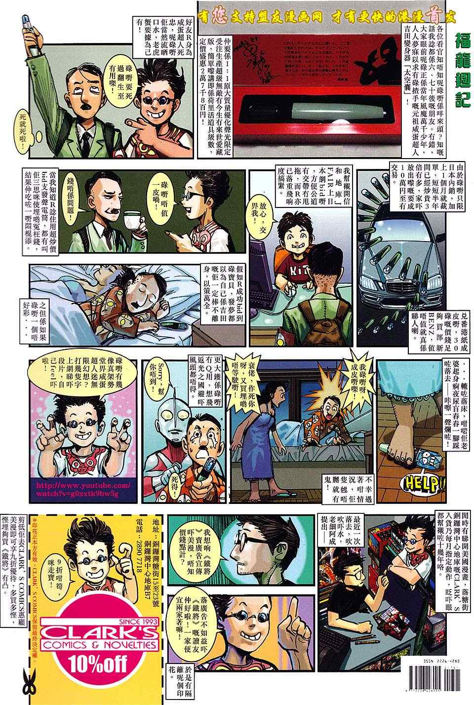 铁将纵横韩漫全集-第16卷无删减无遮挡章节图片 