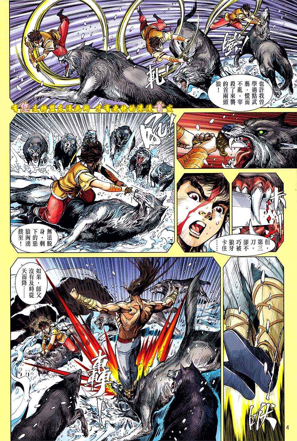 铁将纵横韩漫全集-第16卷无删减无遮挡章节图片 