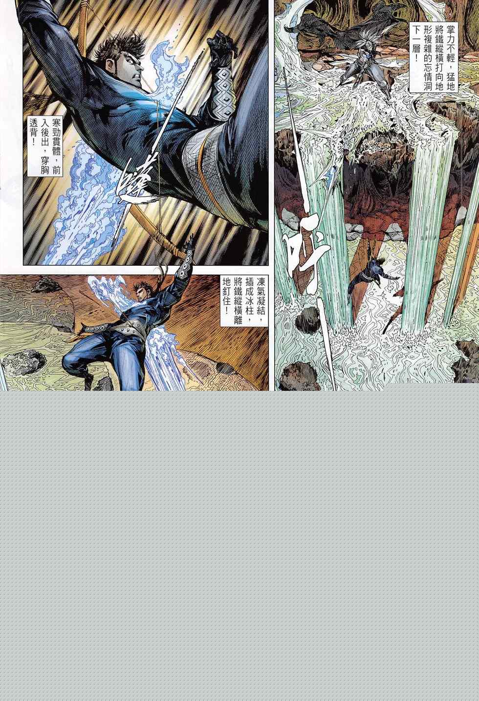 铁将纵横韩漫全集-第165卷无删减无遮挡章节图片 
