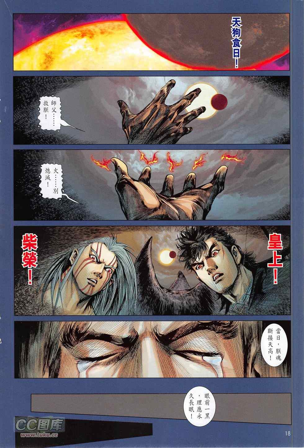 铁将纵横韩漫全集-第165卷无删减无遮挡章节图片 