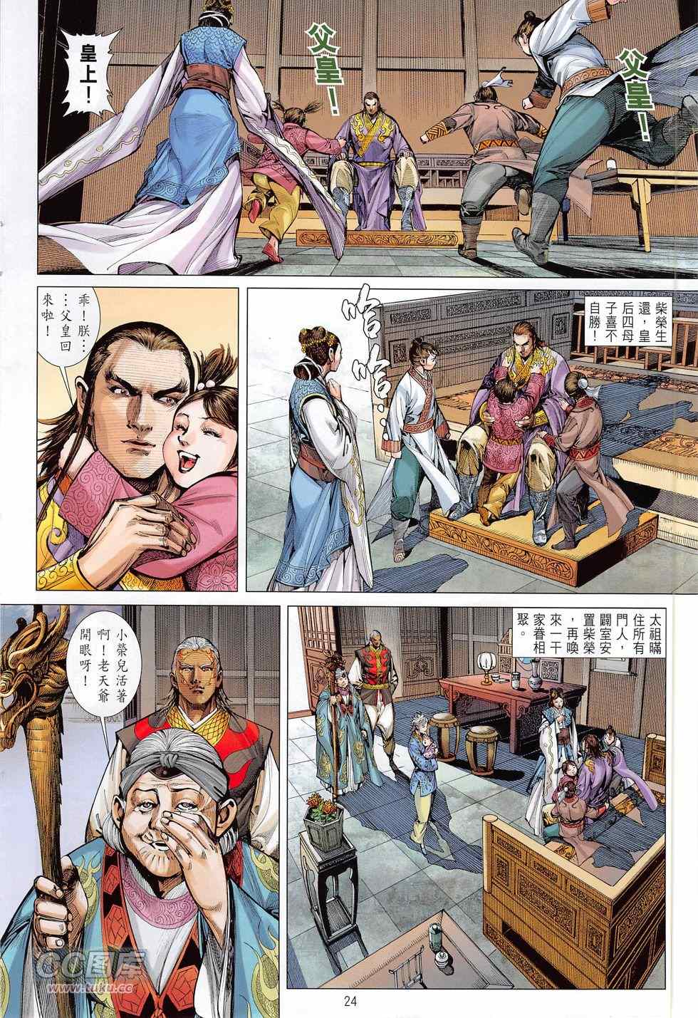 铁将纵横韩漫全集-第165卷无删减无遮挡章节图片 