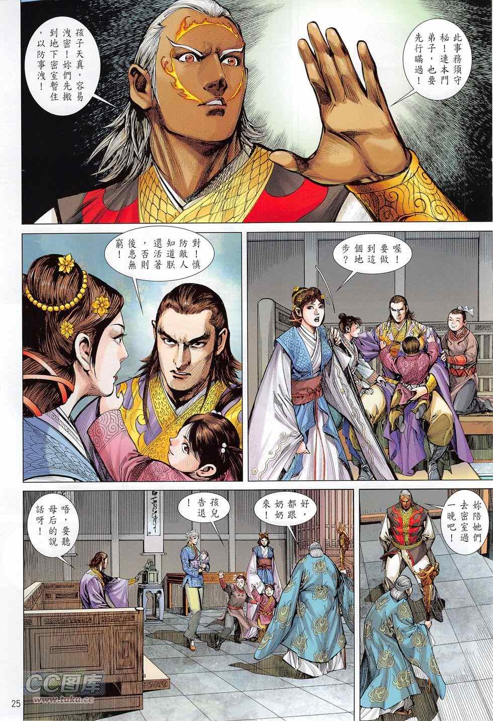 铁将纵横韩漫全集-第165卷无删减无遮挡章节图片 