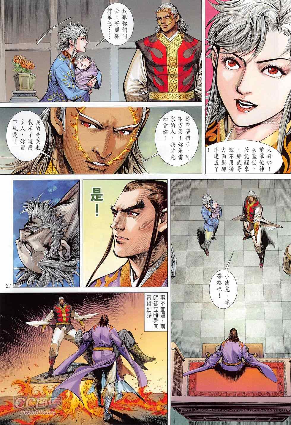 铁将纵横韩漫全集-第165卷无删减无遮挡章节图片 